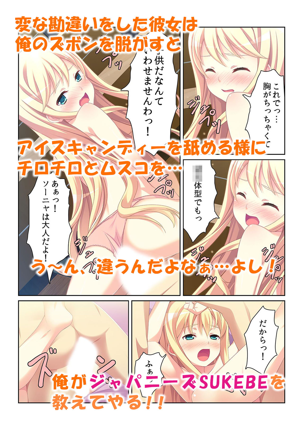 「ダメっ…そこが気持ちイイの」〜彼女と義妹の悶絶ご奉仕〜 サンプル2ページ目