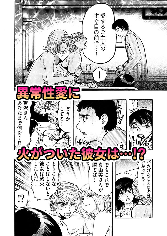 エロ過ぎる人妻 -三十路の人妻がオナニー好きじゃだめですか？ 3 サンプル8ページ目