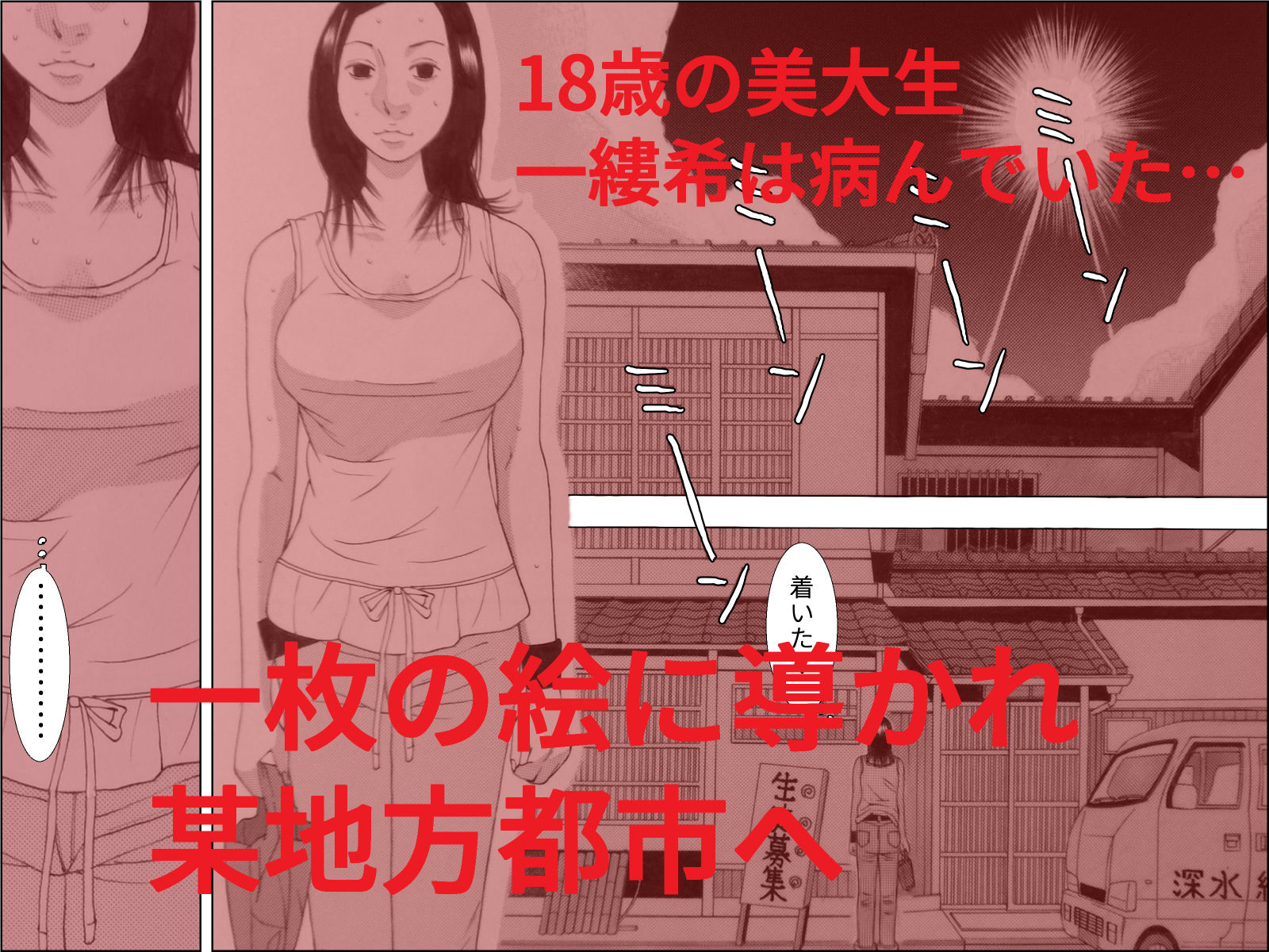深水絵画教室 サンプル1ページ目