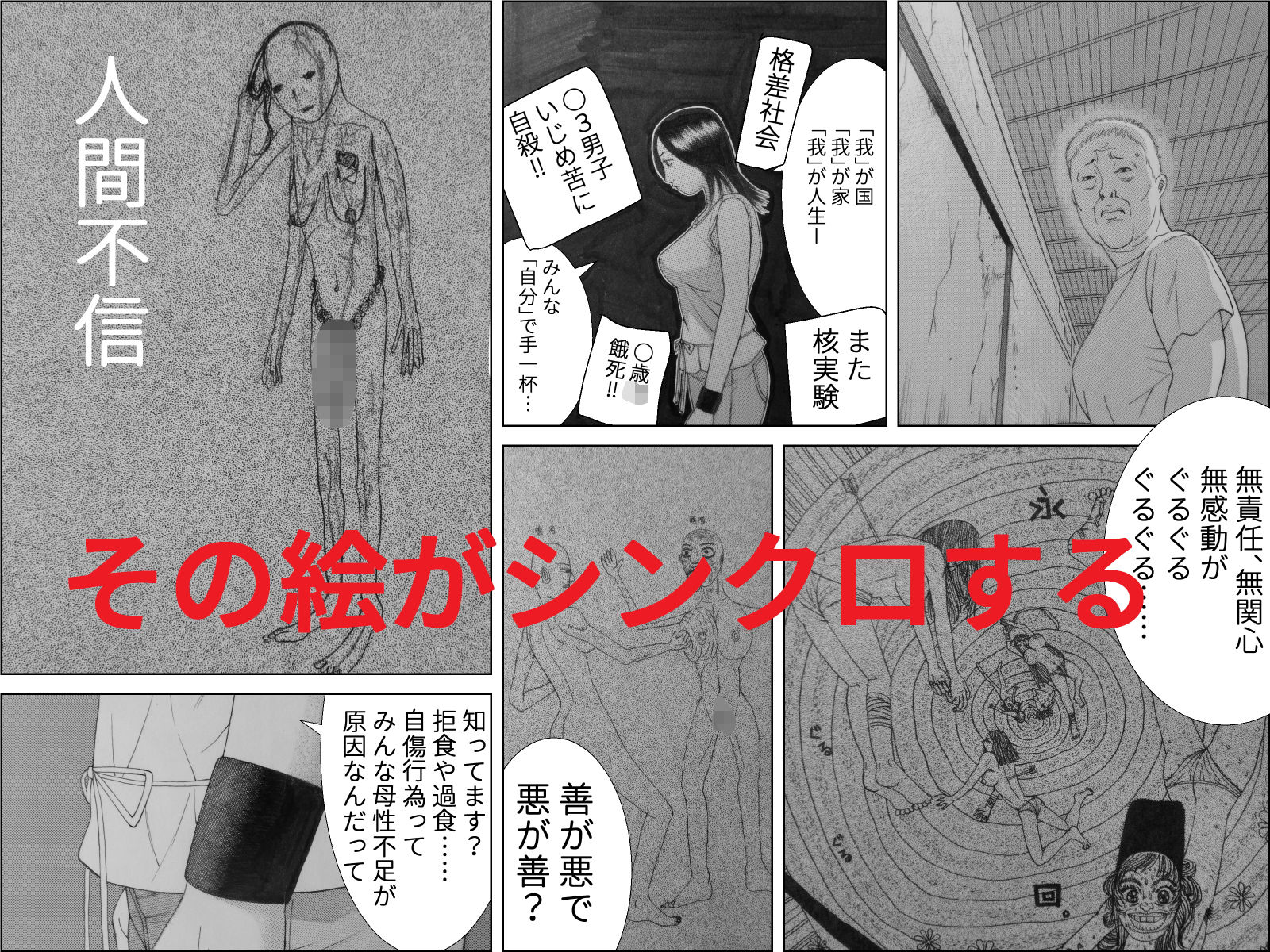 深水絵画教室 サンプル3ページ目