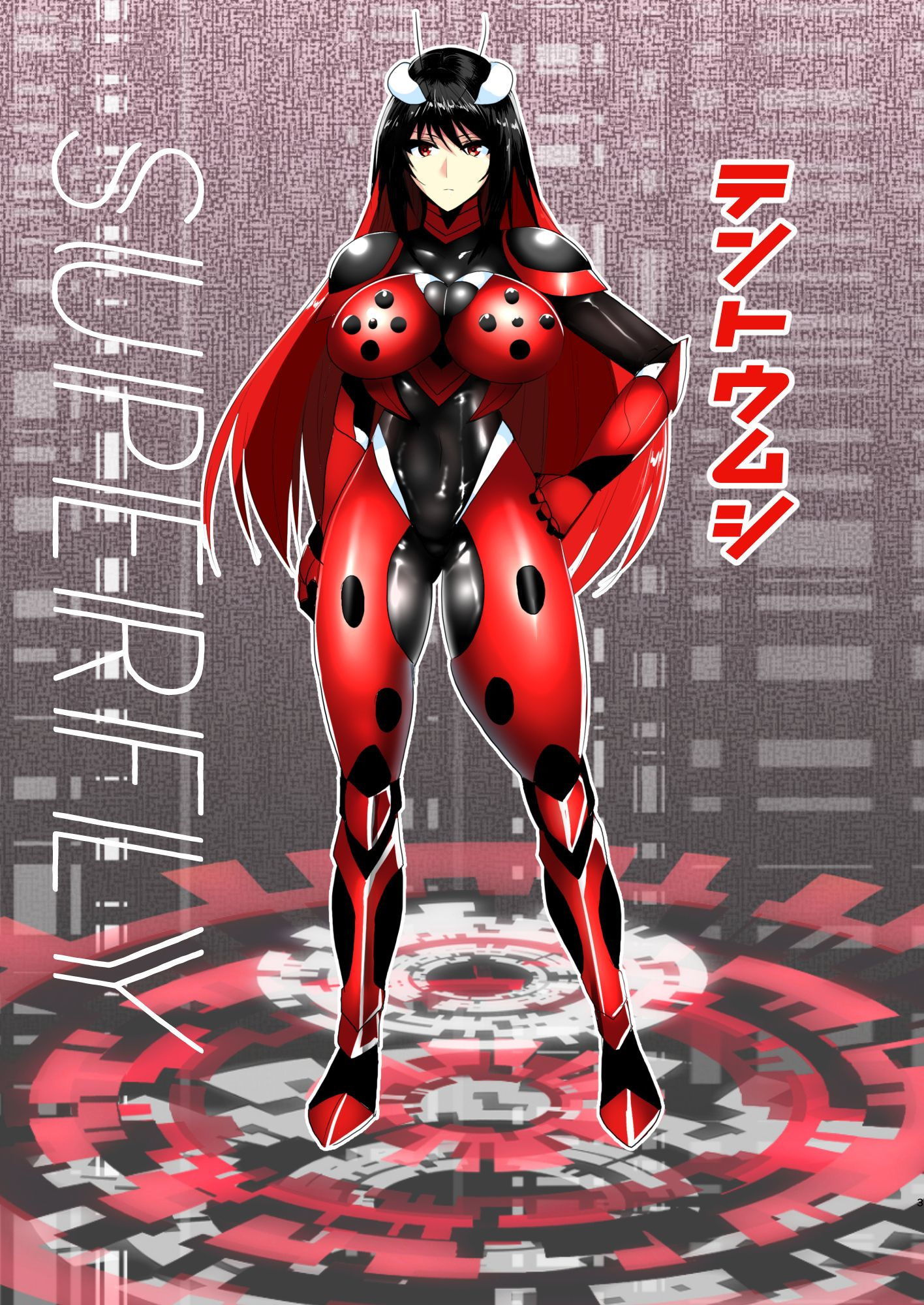混虫姫サイバーグ サンプル1ページ目