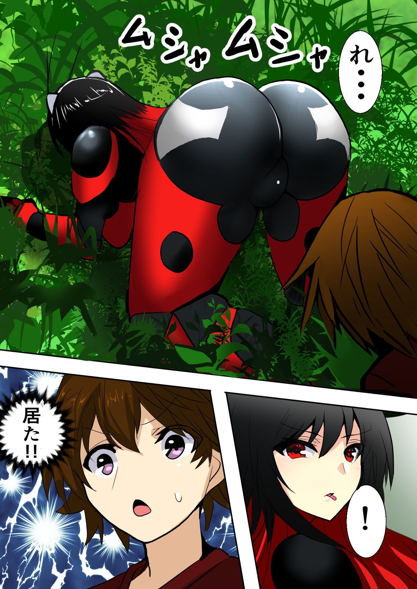混虫姫サイバーグ サンプル3ページ目