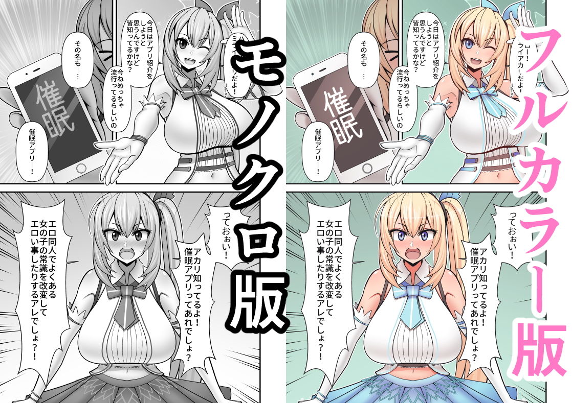 アカリさん…ドッキリですよ！ サンプル1ページ目