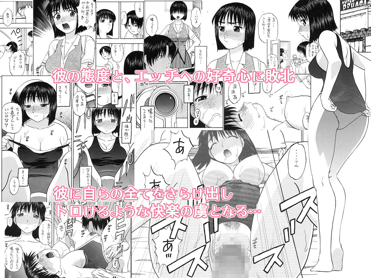 周防さぁ〜ん！！ サンプル3ページ目