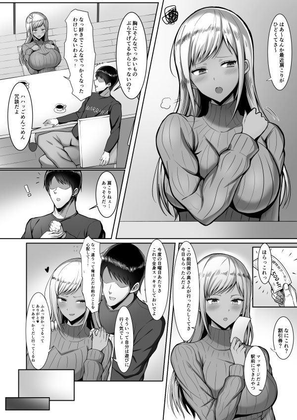 人妻快楽マッサージ サンプル1ページ目