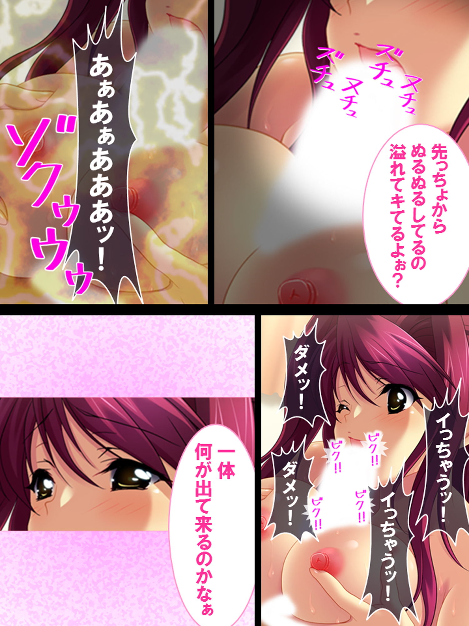 付き合う前から他の男のモノだった僕の彼女 サンプル3ページ目