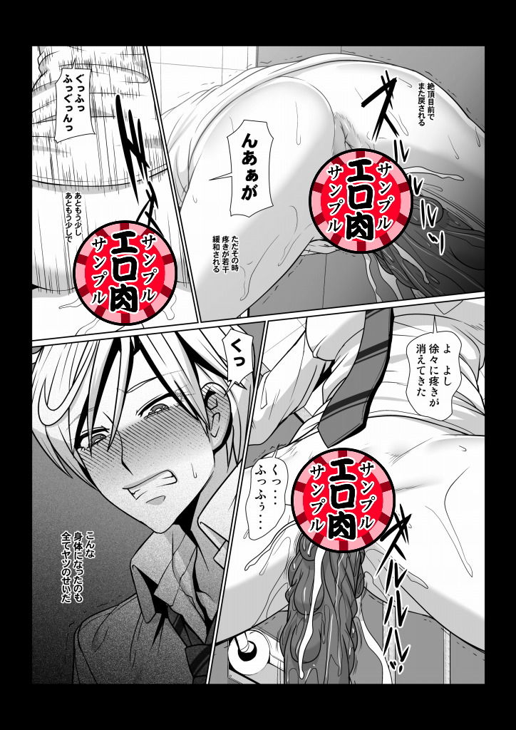 肉欲のソウルエナジー サンプル3ページ目