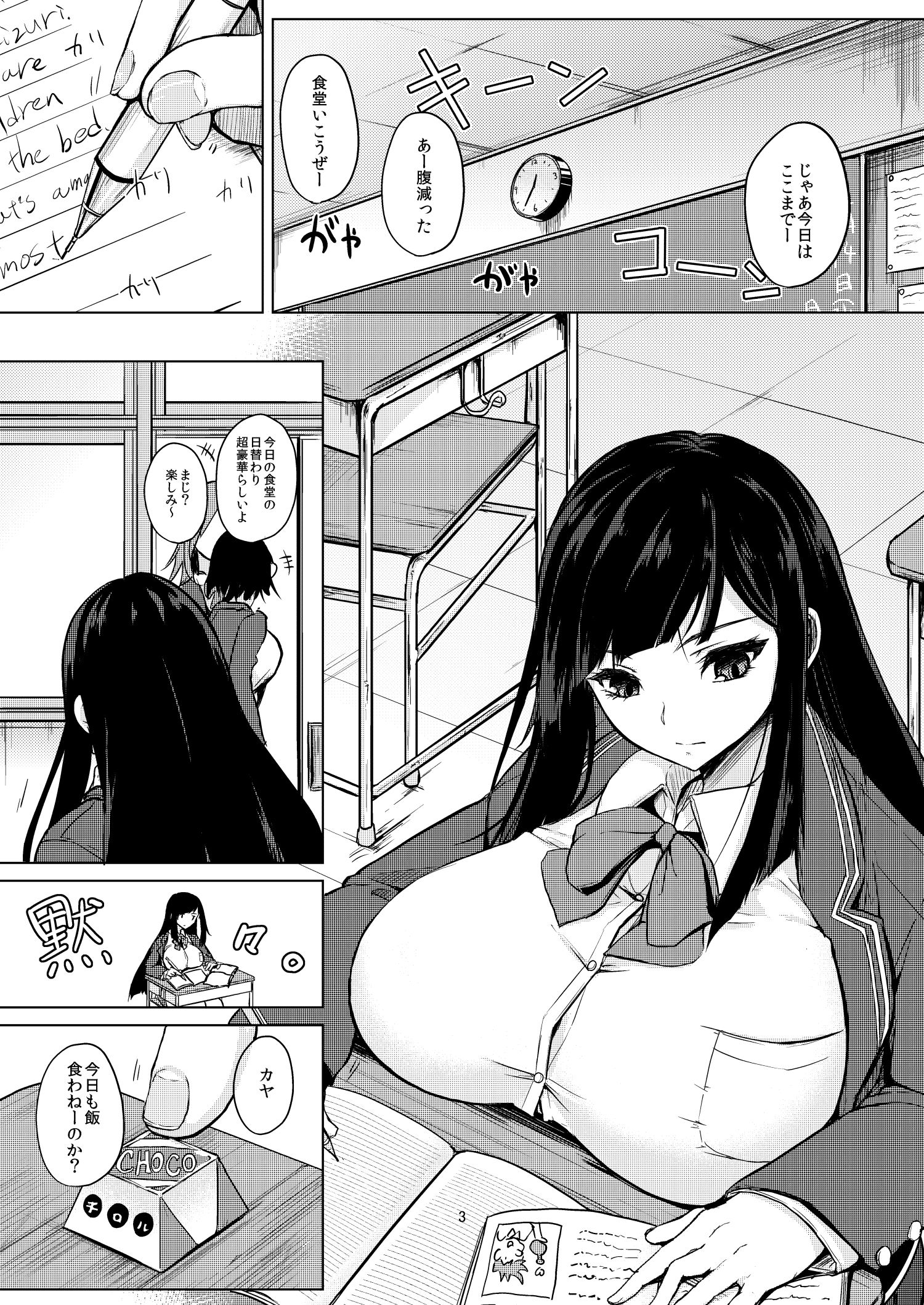 知識の隠し味 サンプル1ページ目