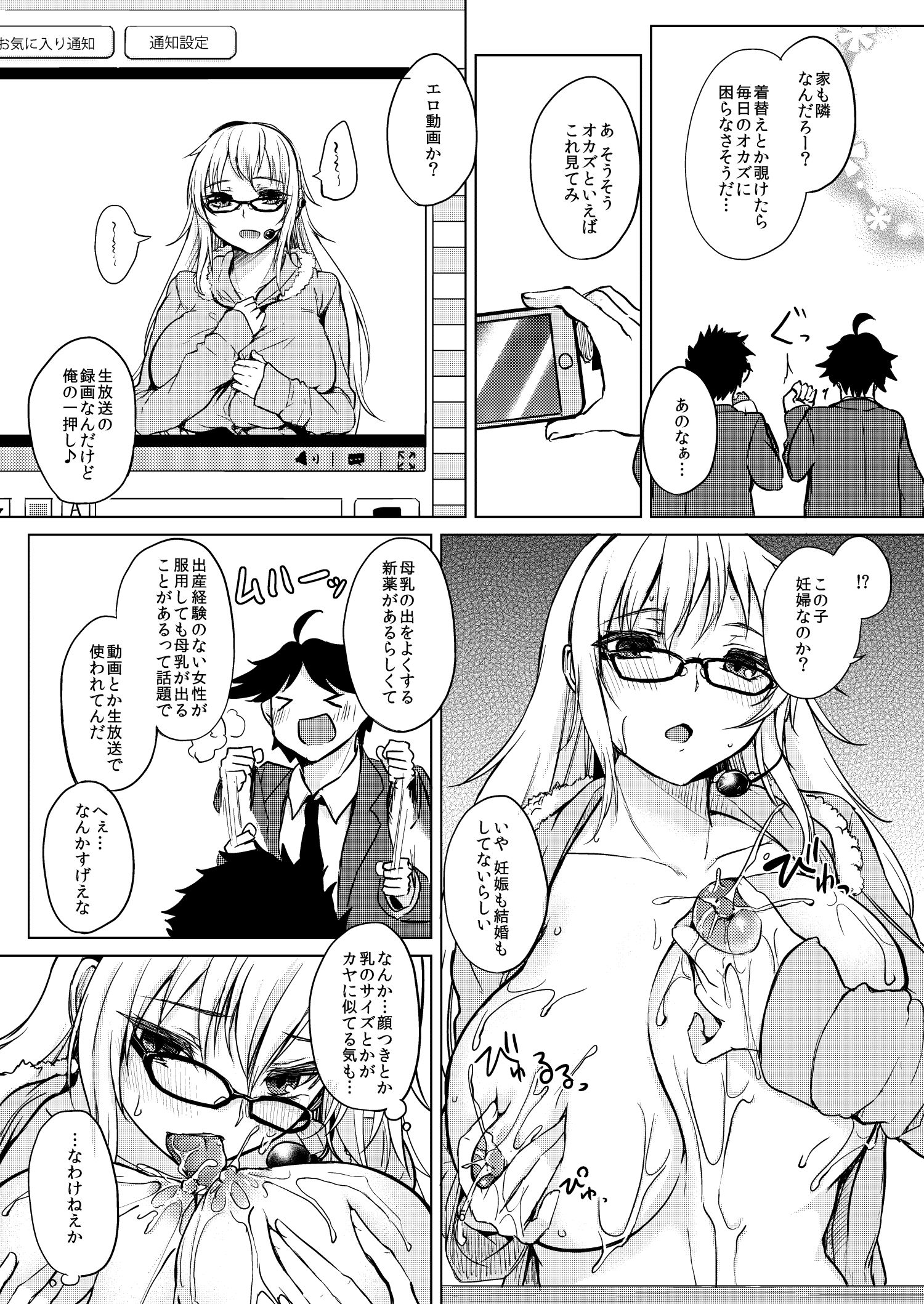 知識の隠し味 サンプル2ページ目