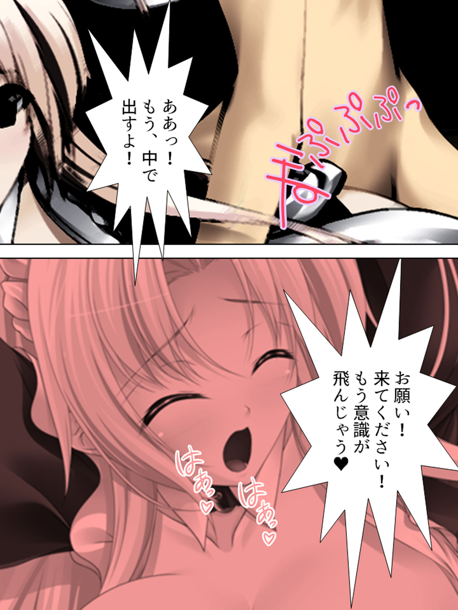 おっぱい揉んでくれるなら、何でもお願い叶えてあげる 上巻 サンプル5ページ目