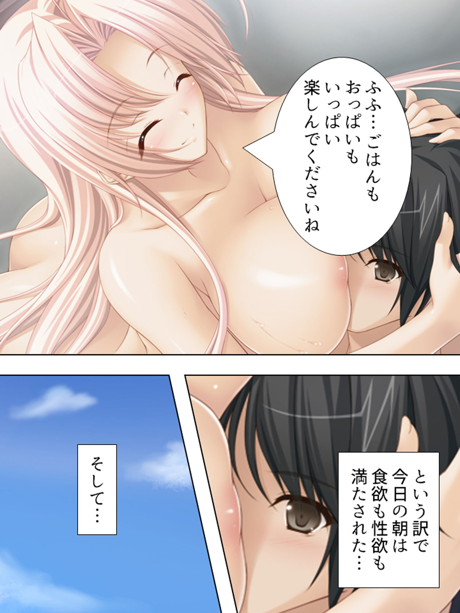 おっぱい揉んでくれるなら、何でもお願い叶えてあげる 上巻 サンプル7ページ目