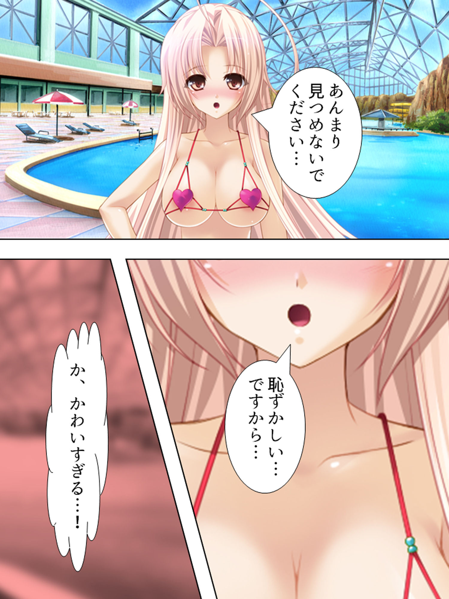 おっぱい揉んでくれるなら、何でもお願い叶えてあげる 上巻 サンプル8ページ目