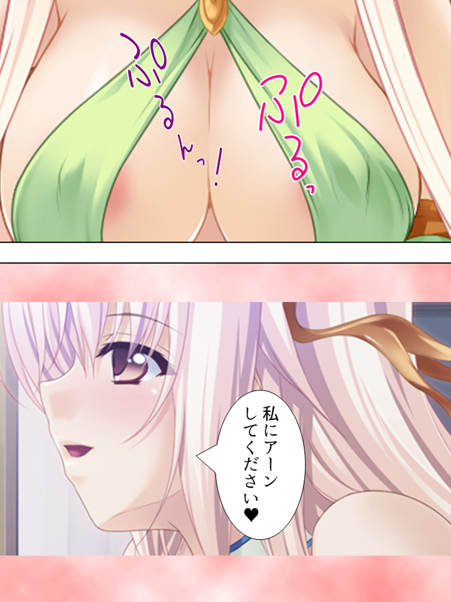 おっぱい揉んでくれるなら、何でもお願い叶えてあげる 上巻 サンプル10ページ目