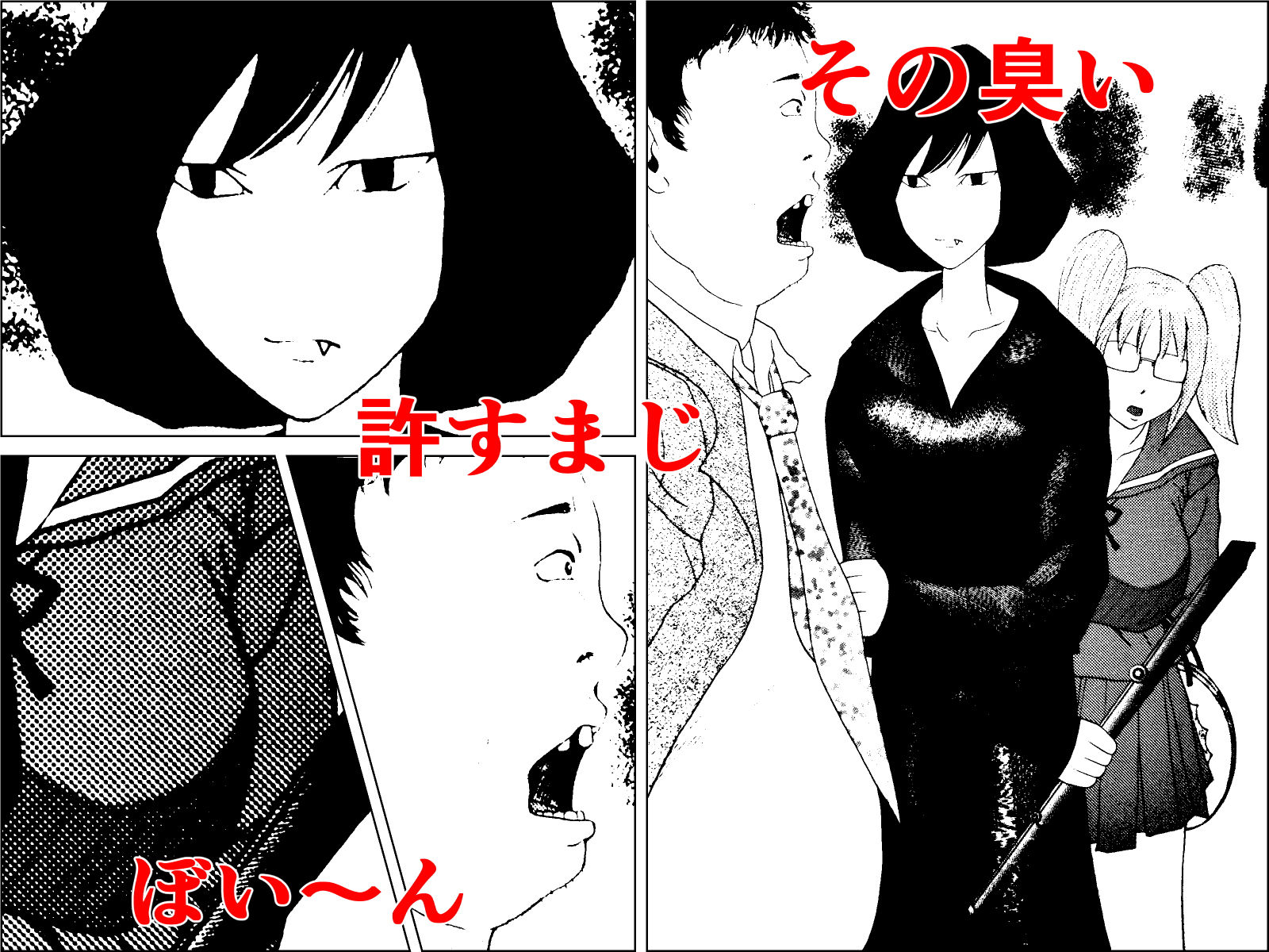 畝火杳子の伝説 サンプル2ページ目