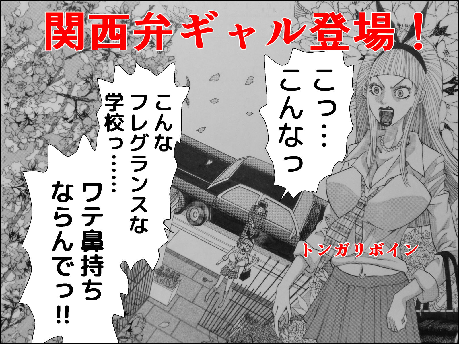 畝火杳子の伝説 サンプル3ページ目