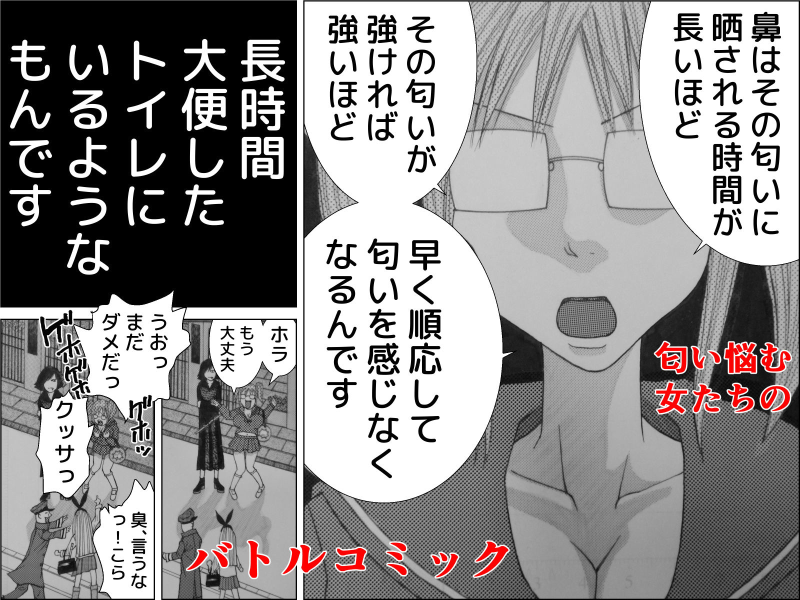 畝火杳子の伝説 サンプル4ページ目