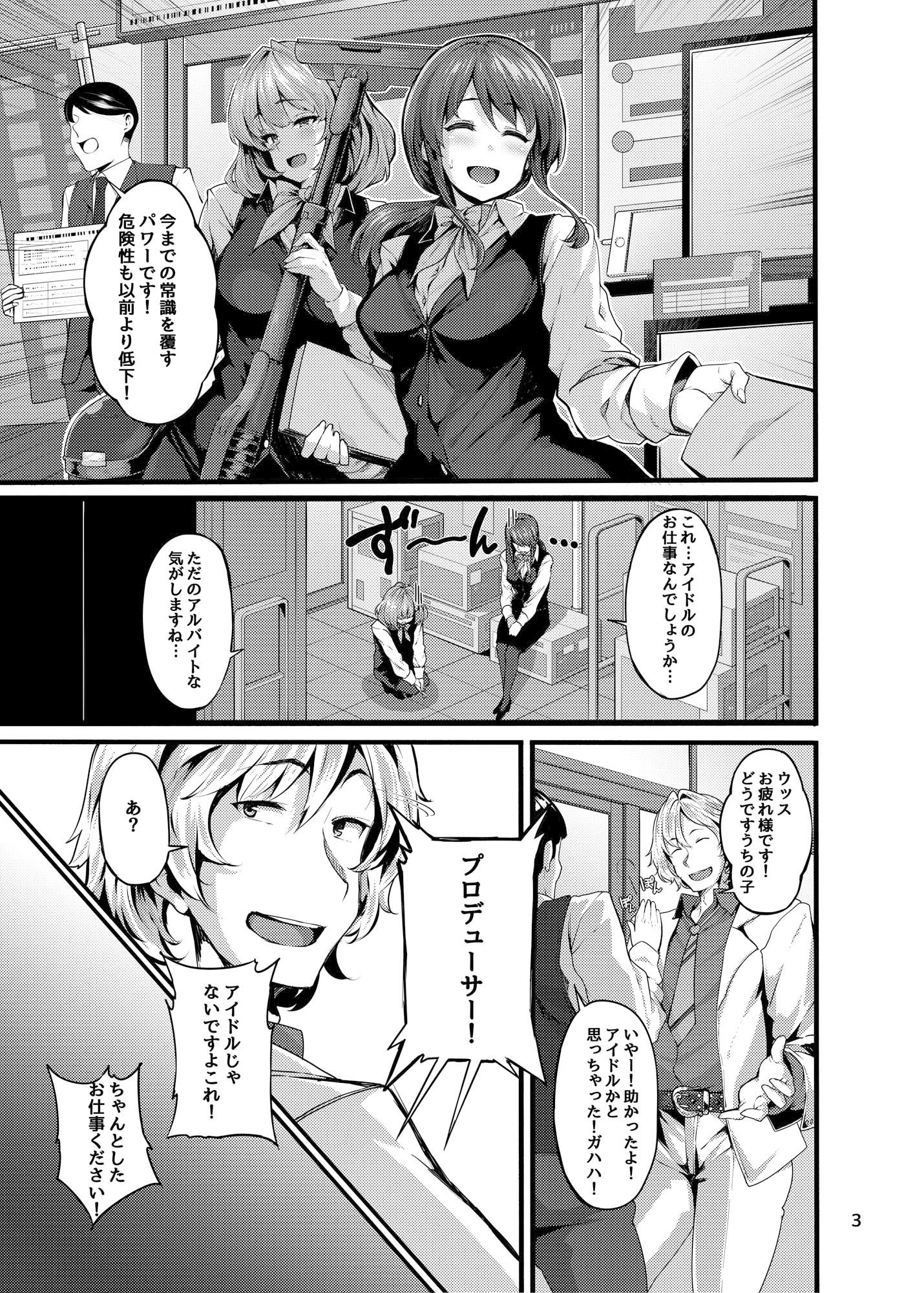 UnhappyLadies サンプル2ページ目