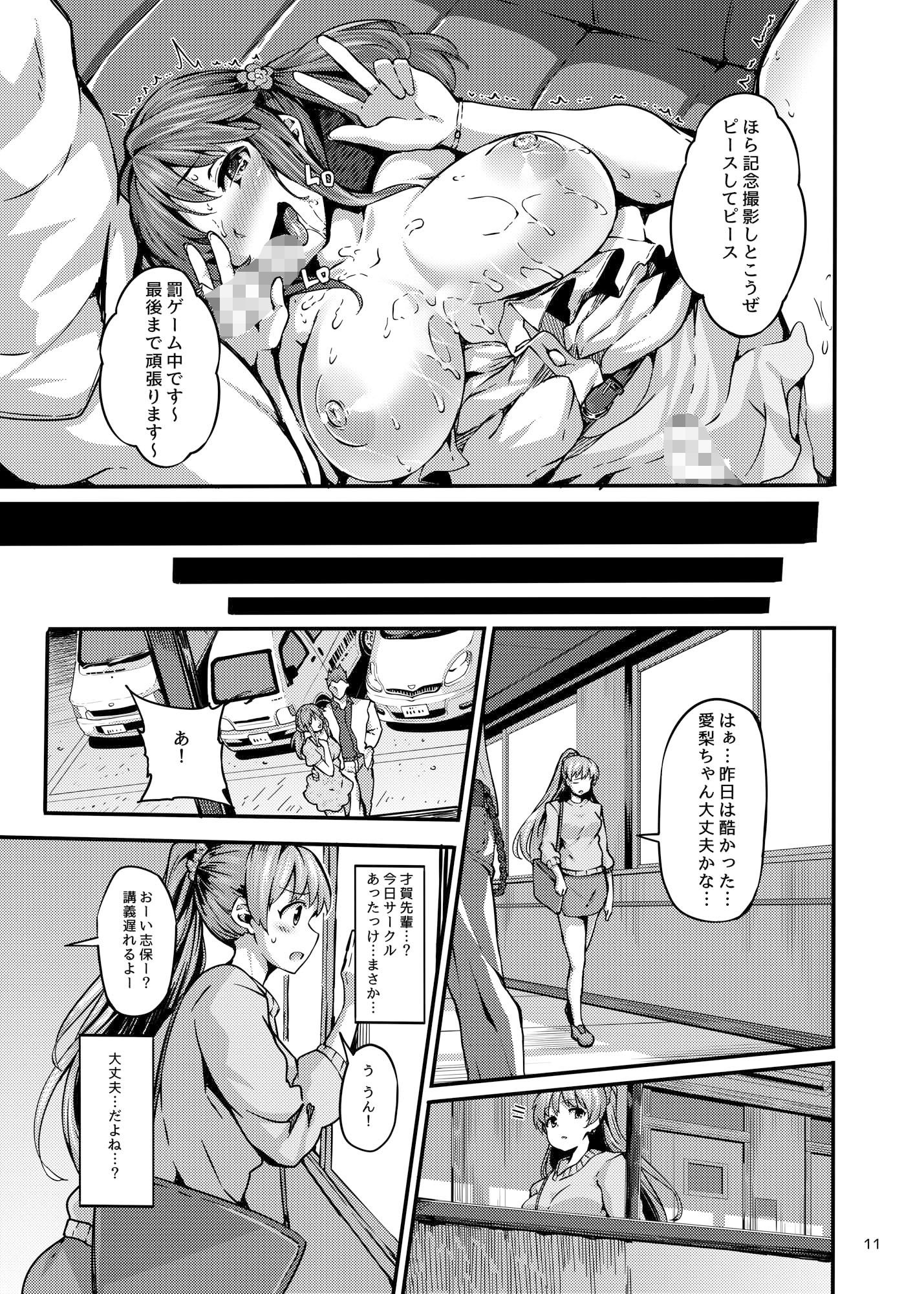CinderellaAnother サンプル1ページ目