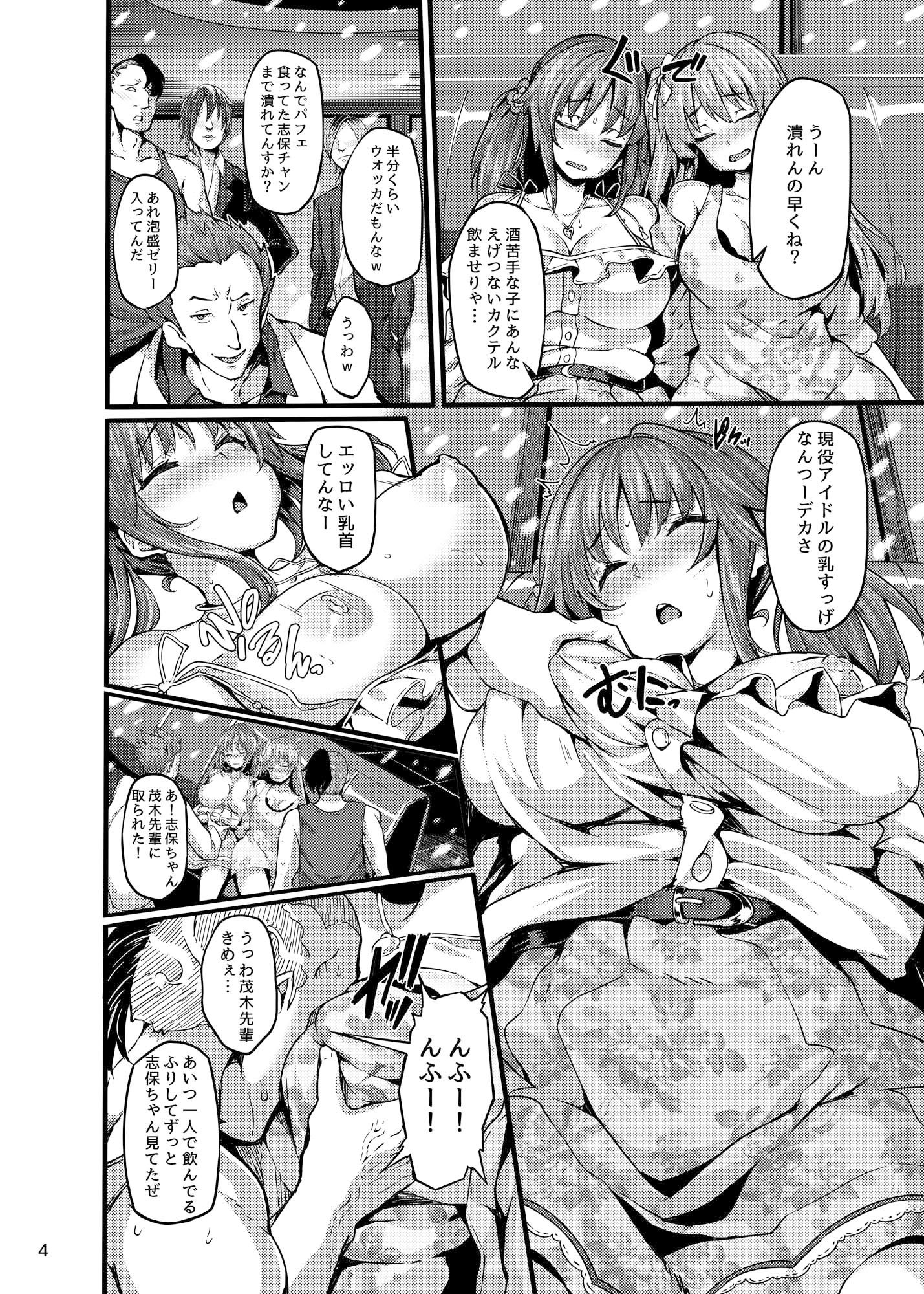 CinderellaAnother サンプル2ページ目
