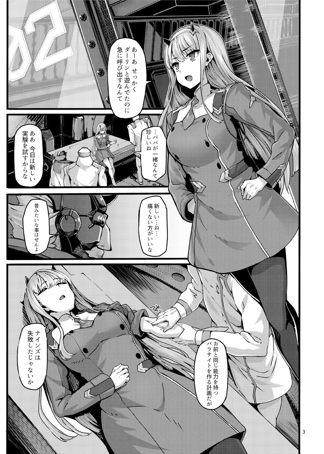 reginae サンプル2ページ目