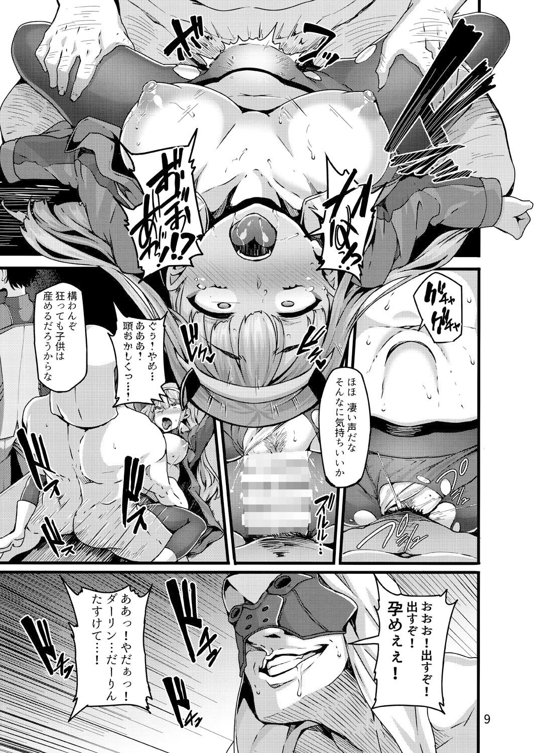 reginae サンプル3ページ目
