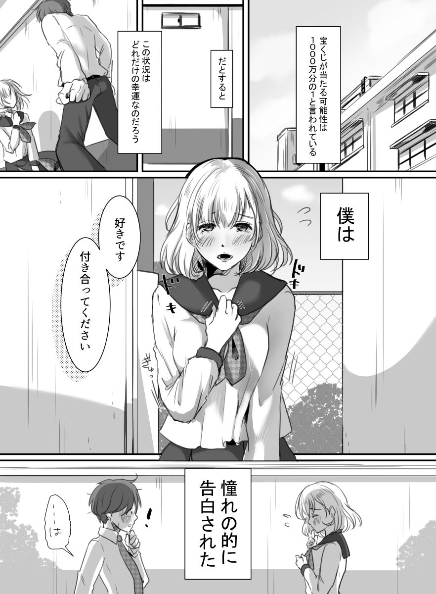 花は散るまで サンプル1ページ目