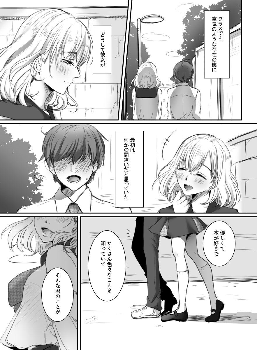 花は散るまで サンプル2ページ目