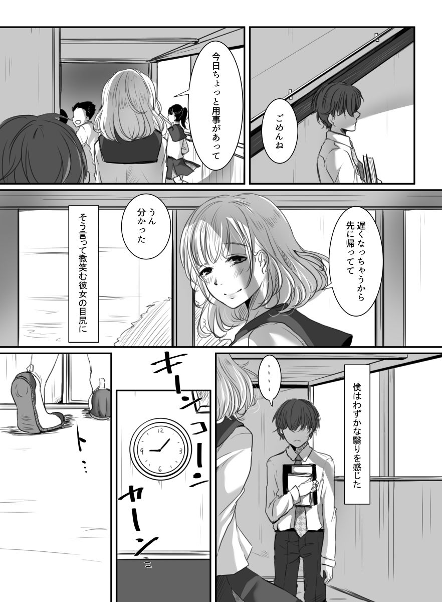 花は散るまで サンプル4ページ目