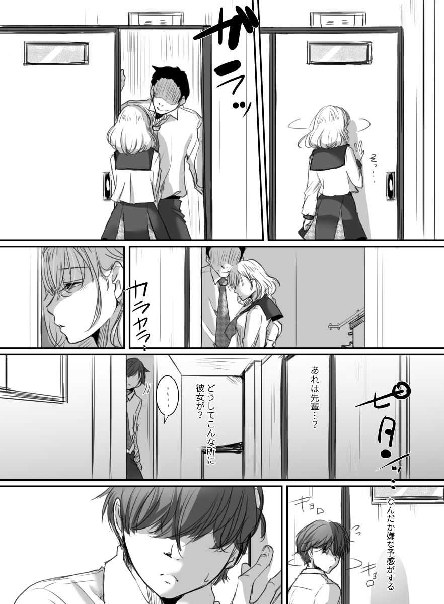 花は散るまで サンプル5ページ目