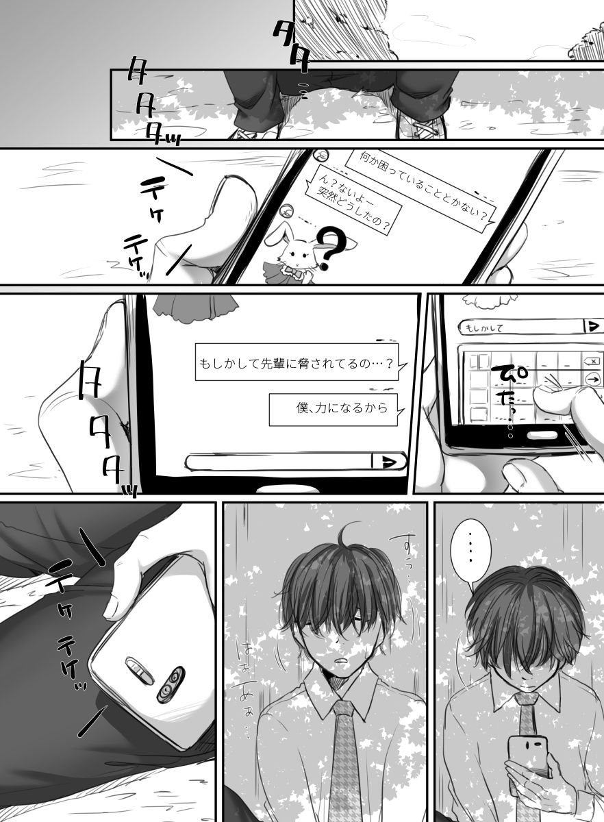 花は散るまで サンプル6ページ目