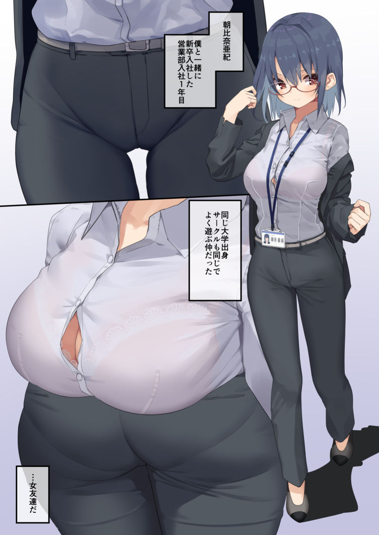 ビジネスセックスマナー新卒編 サンプル1ページ目