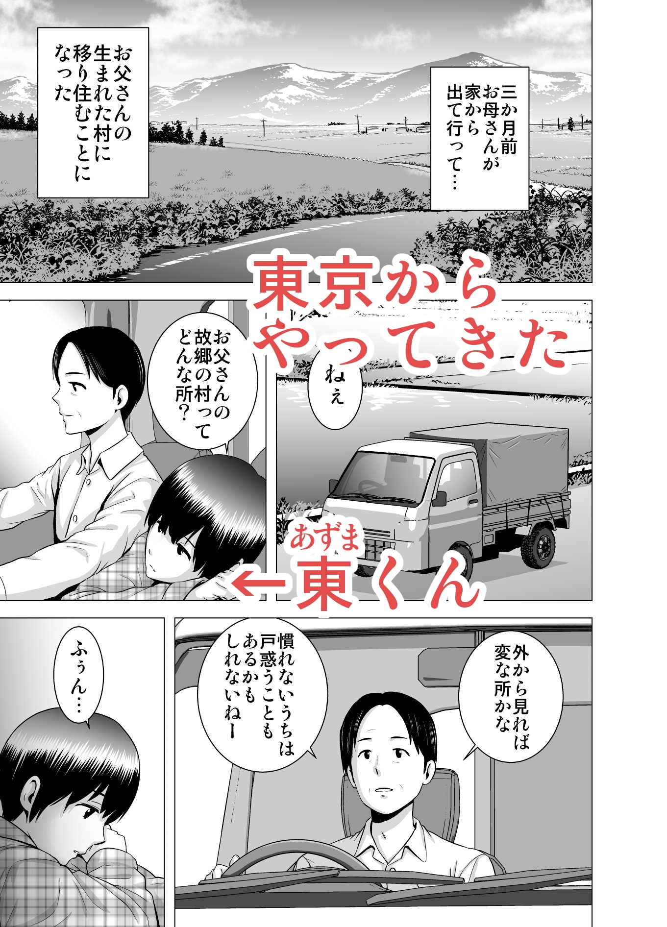 SEXをすればえらいような風潮 サンプル1ページ目