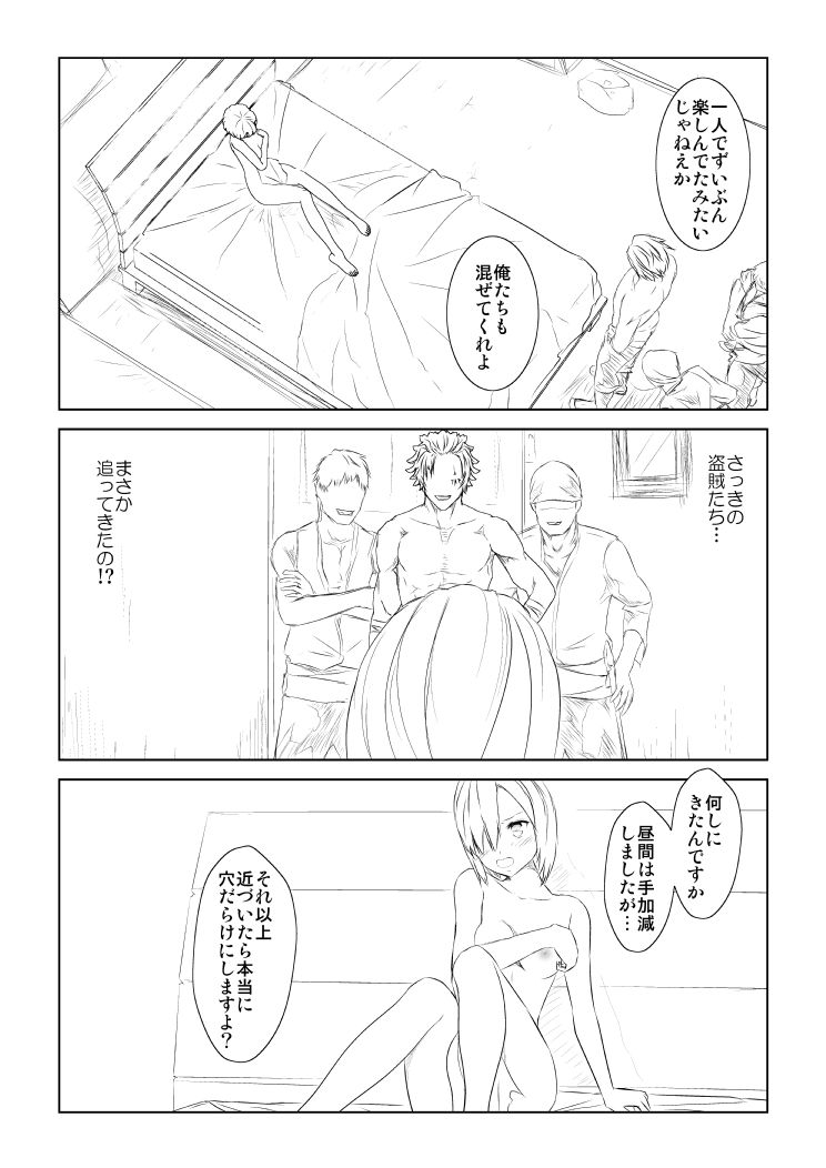 WORLD OF CURSE〜第三話〜 サンプル1ページ目