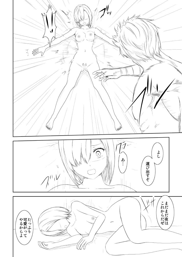 WORLD OF CURSE〜第三話〜 サンプル3ページ目