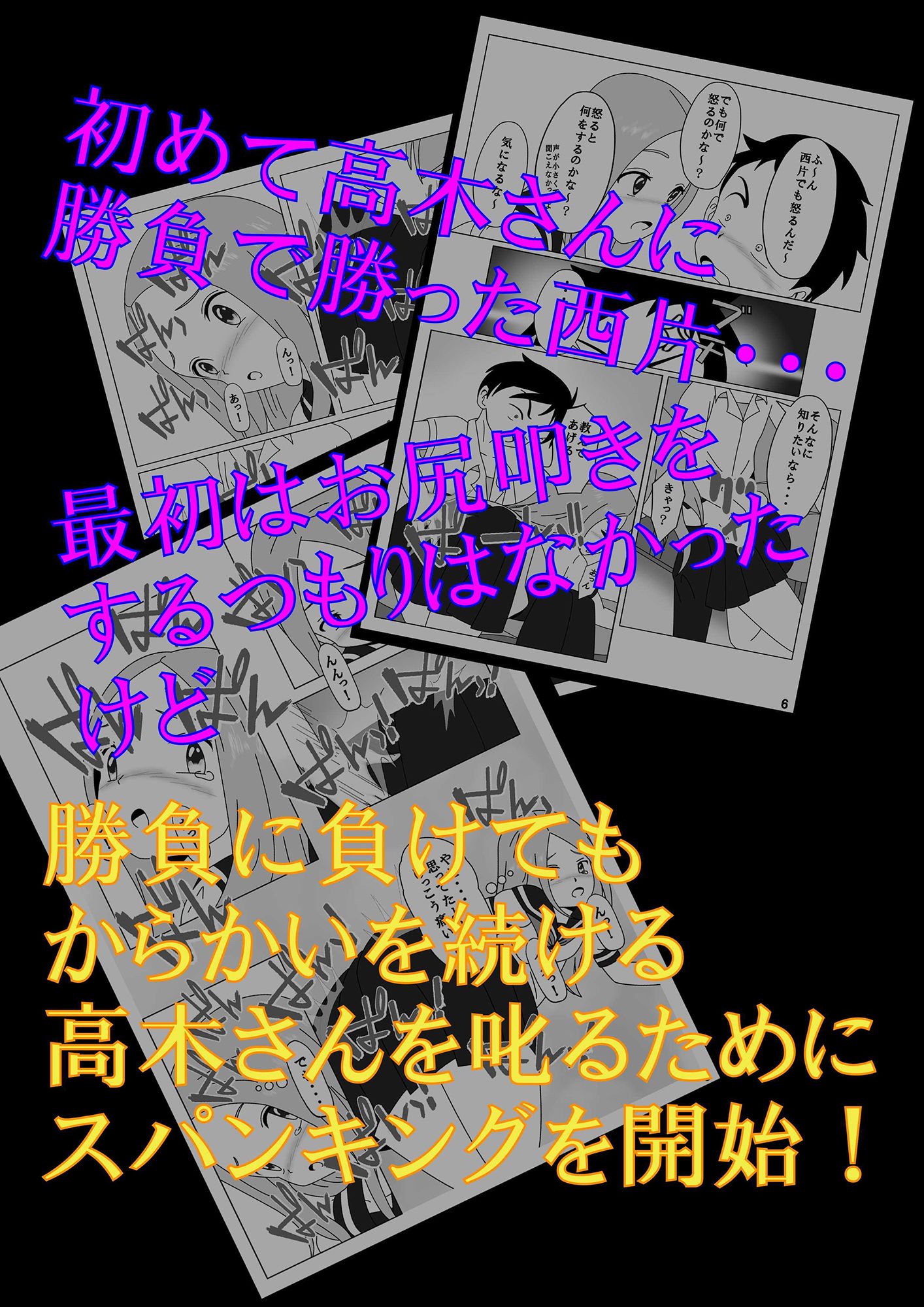 からかいすぎたら怒られてお尻叩きをされちゃった サンプル5ページ目