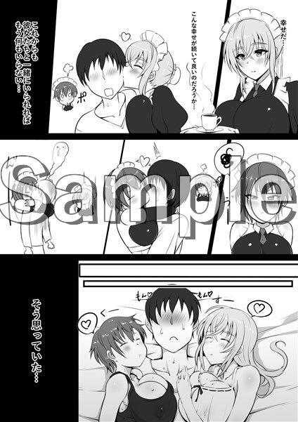 メイドラレ サンプル5ページ目