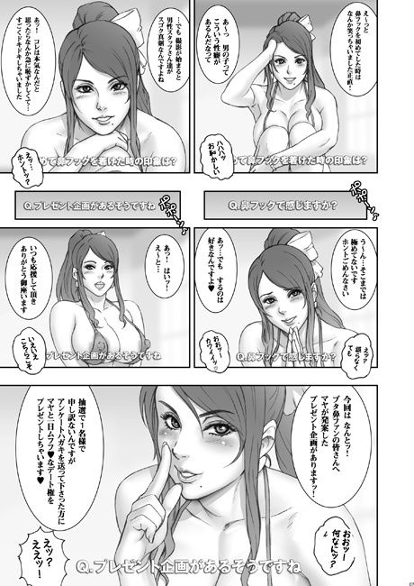 NIPPON SWEET PIG サンプル1ページ目