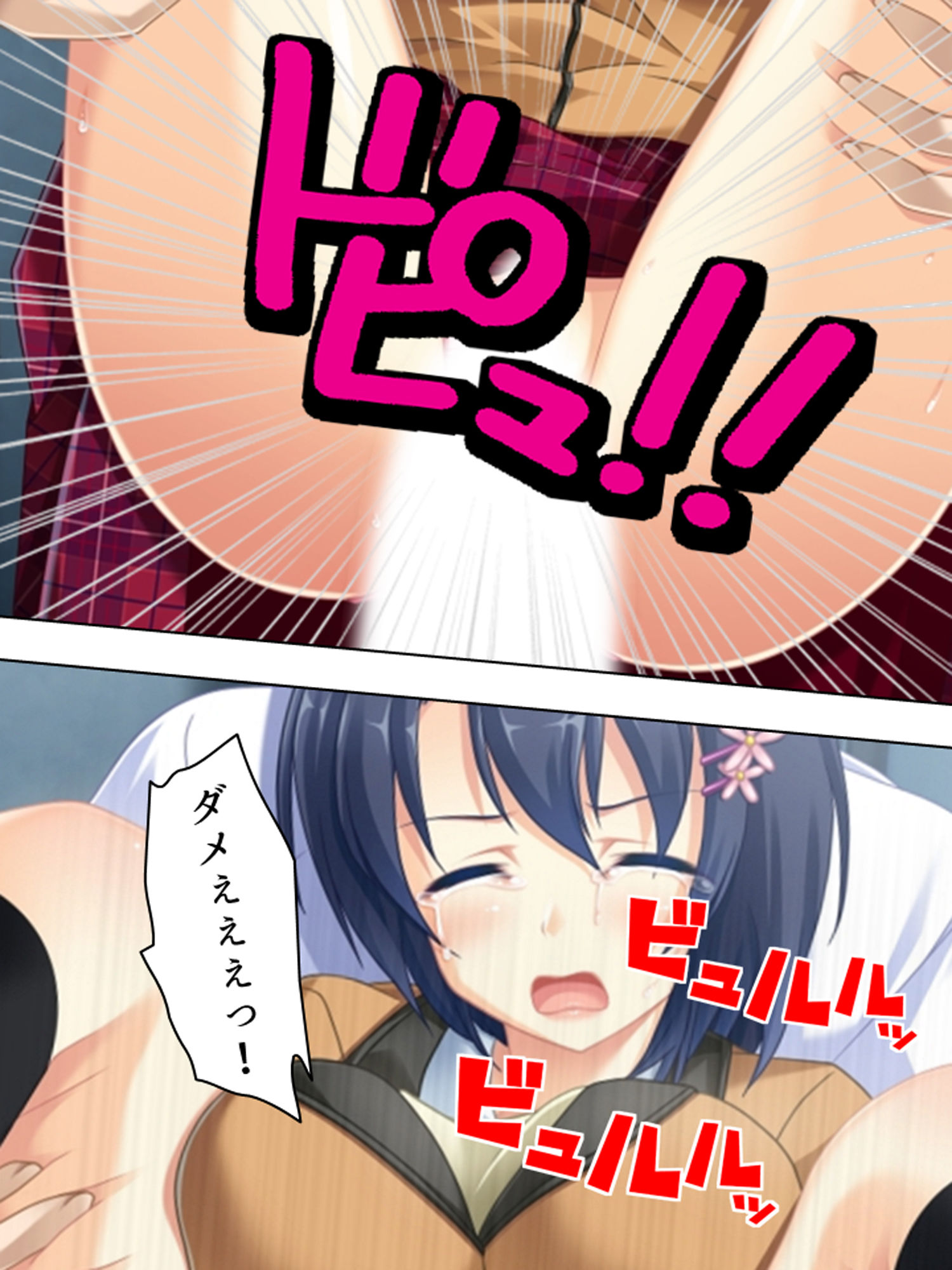 夜の校舎に掻き消えた、寝取られ少女の切なげな嗚咽… 上 サンプル3ページ目