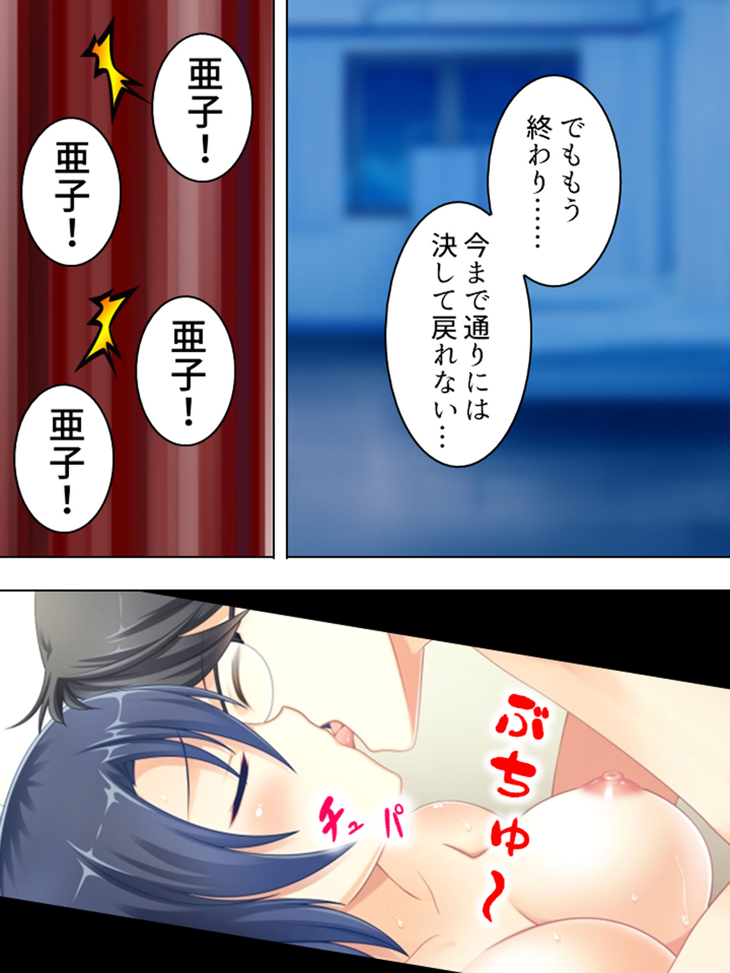夜の校舎に掻き消えた、寝取られ少女の切なげな嗚咽… 上 サンプル6ページ目