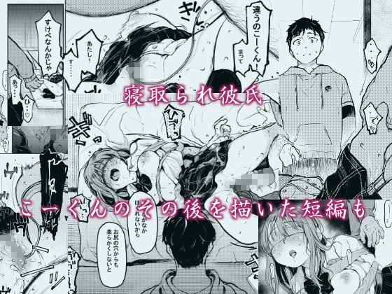 おじさんと。〜渡辺まりんの場合2〜 サンプル4ページ目