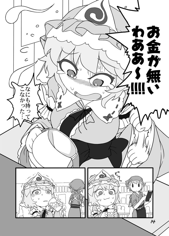 謎のゆゆゆ2〜パフェ喰べたい〜 サンプル5ページ目