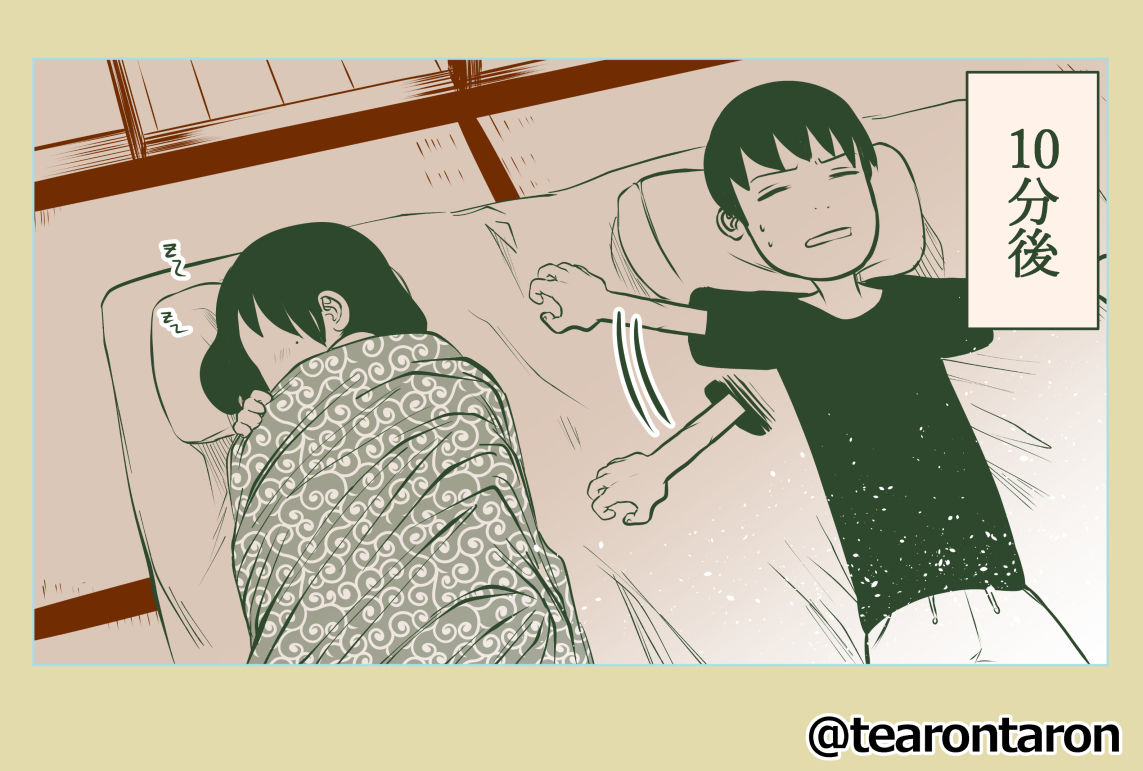 顔がない女の子座坊町一丁目 二 サンプル3ページ目