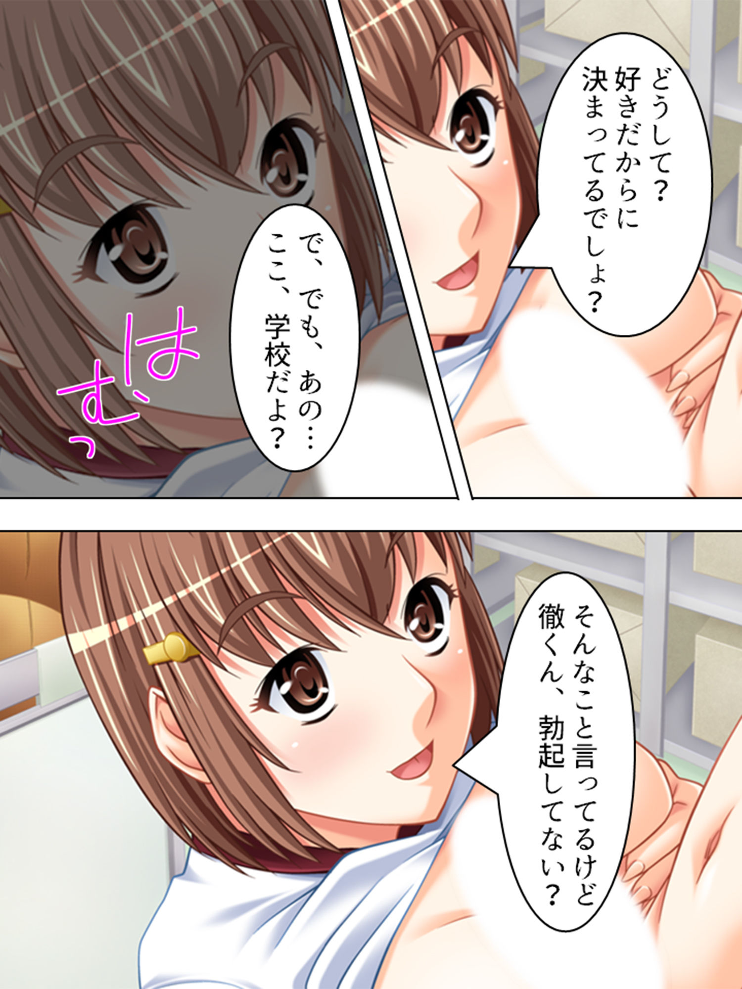 美人家政婦の大胆な誘惑。目が…離せないっ！ 2巻 サンプル8ページ目