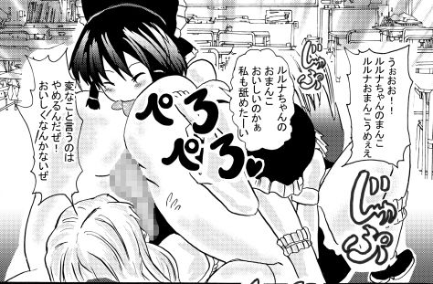 コスプレアナル舐め喫茶 サンプル3ページ目