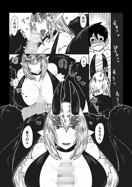 彼女は束縛系。 サンプル3ページ目