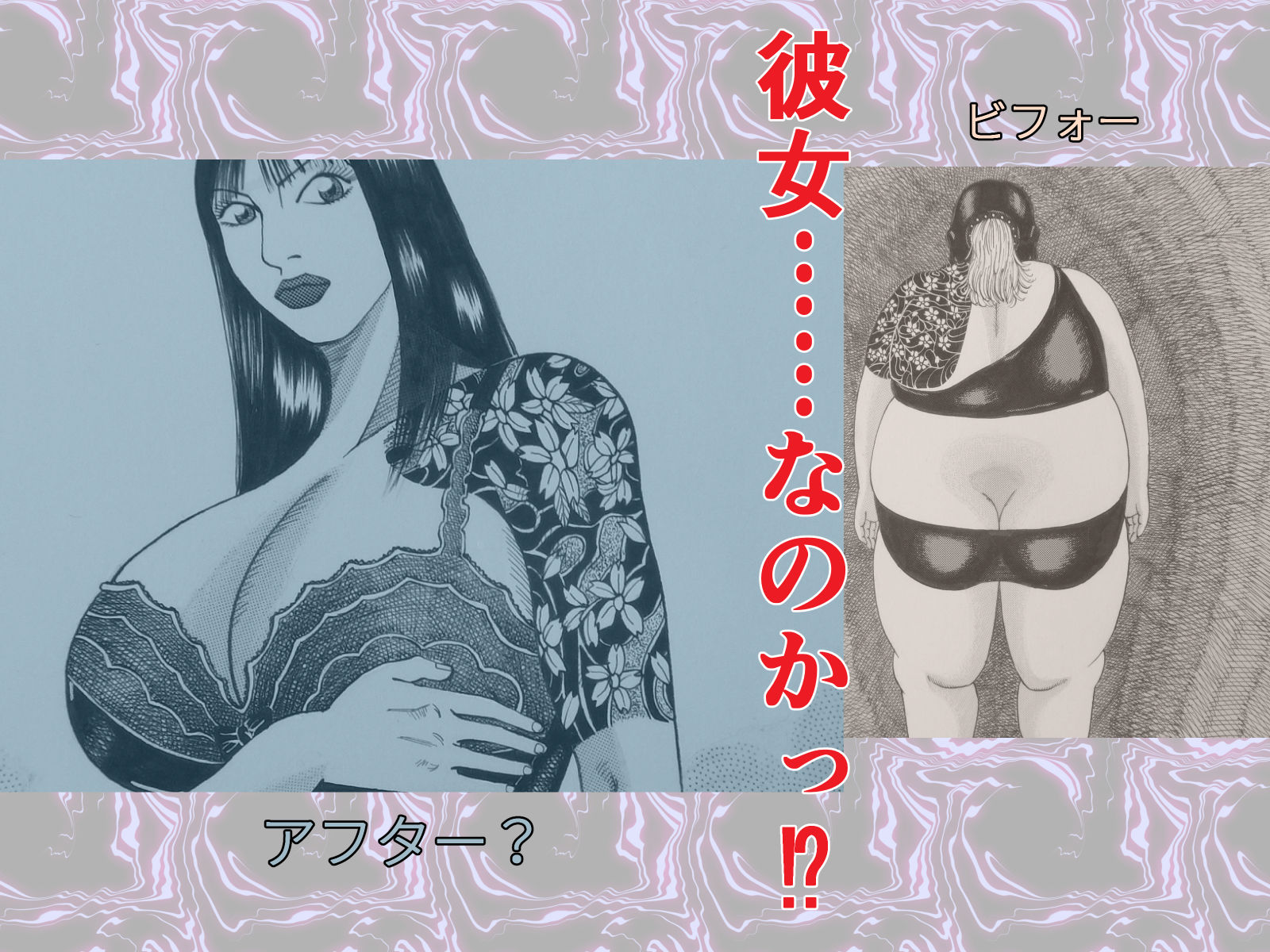 CATFIGHT サンプル3ページ目