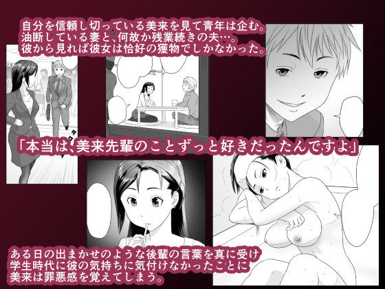 他人棒に喘ぐ妻 第1話 サンプル2ページ目