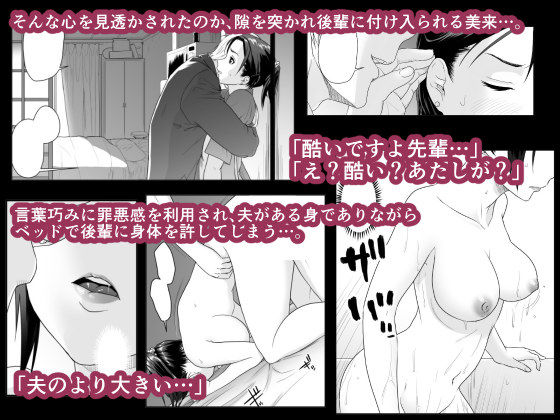 他人棒に喘ぐ妻 第1話 サンプル3ページ目