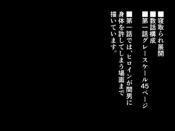 他人棒に喘ぐ妻 第1話 サンプル5ページ目