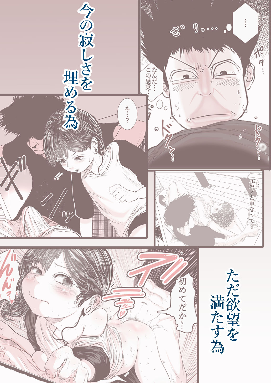 元カノの弟が可愛いって話 サンプル3ページ目